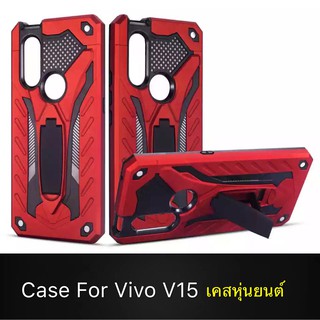 Case Vivo V15 เคสหุ่นยนต์ Robot case เคสไฮบริด มีขาตั้ง เคสกันกระแทก TPU CASE สินค้าใหม่