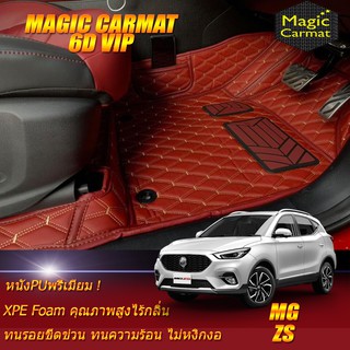 MG ZS 2017-รุ่นปัจจุบัน Set B (เฉพาะห้องโดยสาร2แถว) พรมรถยนต์ MG ZS พรม6D VIP Magic Carmat