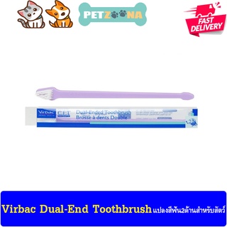 แปรงสีฟัน 2 ด้าน Virbac C.E.T Dual-End Toothbrush สำหรับสัตว์เลี้ยง ในสุนัข แมว กระต่าย ด้านเล็ก - ด้านใหญ่