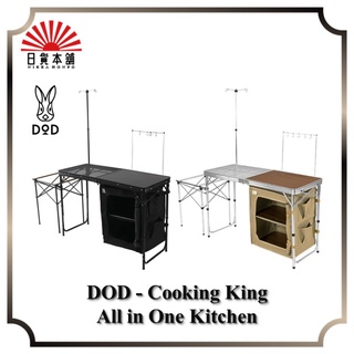 DOD - COOKING KING TB5-723-BK/TB5-723-TN / Outdoor / Kitchen /