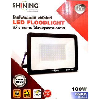 TOSHIBA SHINING ไฟสปอร์ตไลท์ LED 100W