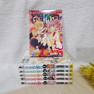 จอมเวทดิน อะโคร เล่ม 1-6 (ออกมาเท่านี้)