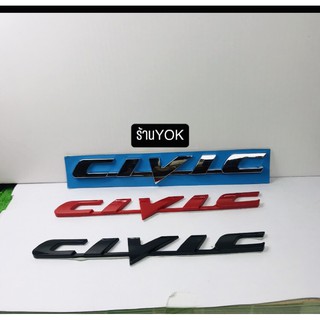 โลโก้แต่งรถยนต์ฮอนด้าคำว่าcivic