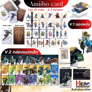 Zelda Breath of the Wild Amiibo Card 25 ใบ