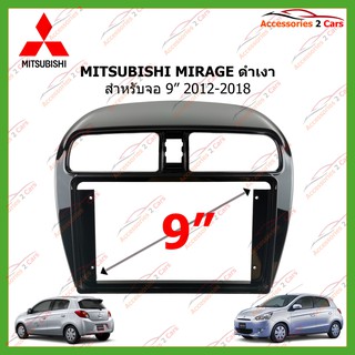 หน้ากากเครื่องเล่นMITSUBISHI MIRAGE ดำเงา จอandriod 9 นิ้ว ปี2012-2018 รหัส MI-052N