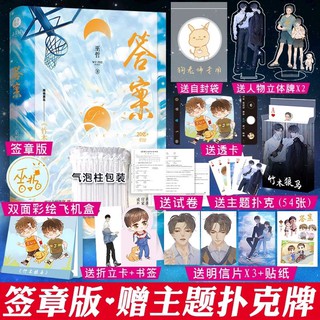 Pre-order นิยายวายภาษาจีน 答案 by 巫哲