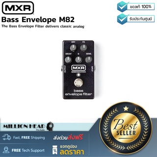 MXR : Bass Envelope M82 by Millionhead (เอฟเฟคกีตาร์เบส Envelope แบบAnalog มาพร้อมกับปุ่มควบคุม Dry, Q และSensitivity)