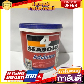 Exterior paint, TOA 4 Seasons Advance, size 9 liters. สีน้ำด้าน ภายนอก TOA 4 Seasons Advance ขนาด 9 ลิตร.