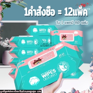 ทิชชู่เปียกทำความสะอาด กระดาษทิชชู่เปียก ทิชชูเปียก กระดาษเปียก BabyWipesผ้านุ่มชุ่มชื่น สูตรน้ำบริสุทธิ์80แผ่น