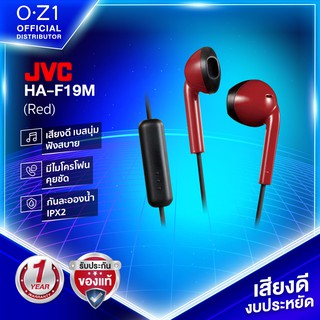 JVC HA-F19M หูฟังมีสาย Earbud เสียงดี เบสนุ่ม มีไมค์คุยชัด กันน้ำ IPX2 [มาตรฐานญี่ปุ่น]