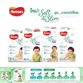 Huggies Gold Soft and Slim Super Jumbo โกลด์ ซอฟท์แอนด์สลิม กางเกงผ้าอ้อม