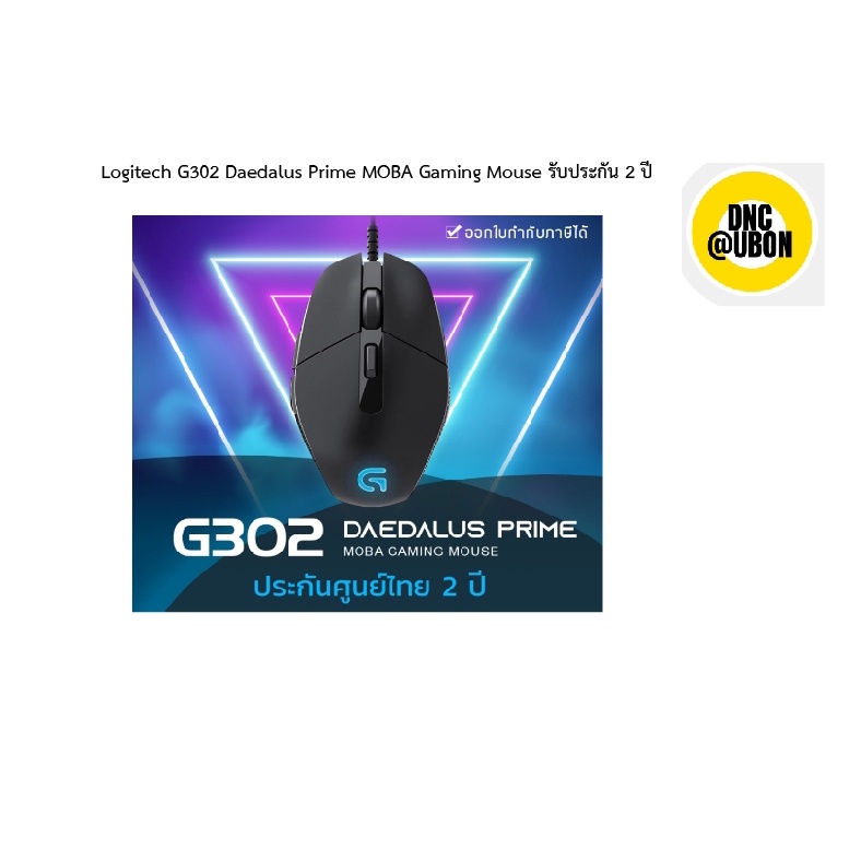 เม้าส์ Logitech G302 Daedalus Prime MOBA Gaming Mouse รับประกัน 2 ปี ...