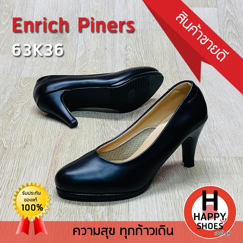 🚚ส่งเร็ว🚛ส่งด่วนจ้า ✨มาใหม่จ้า😆รองเท้าคัชชูหญิง (นักศึกษา) Enrich Piners รุ่น 63K36 ส้นสูง 3.5 นิ้ว สวม ทน สวมใสสบายเท้า