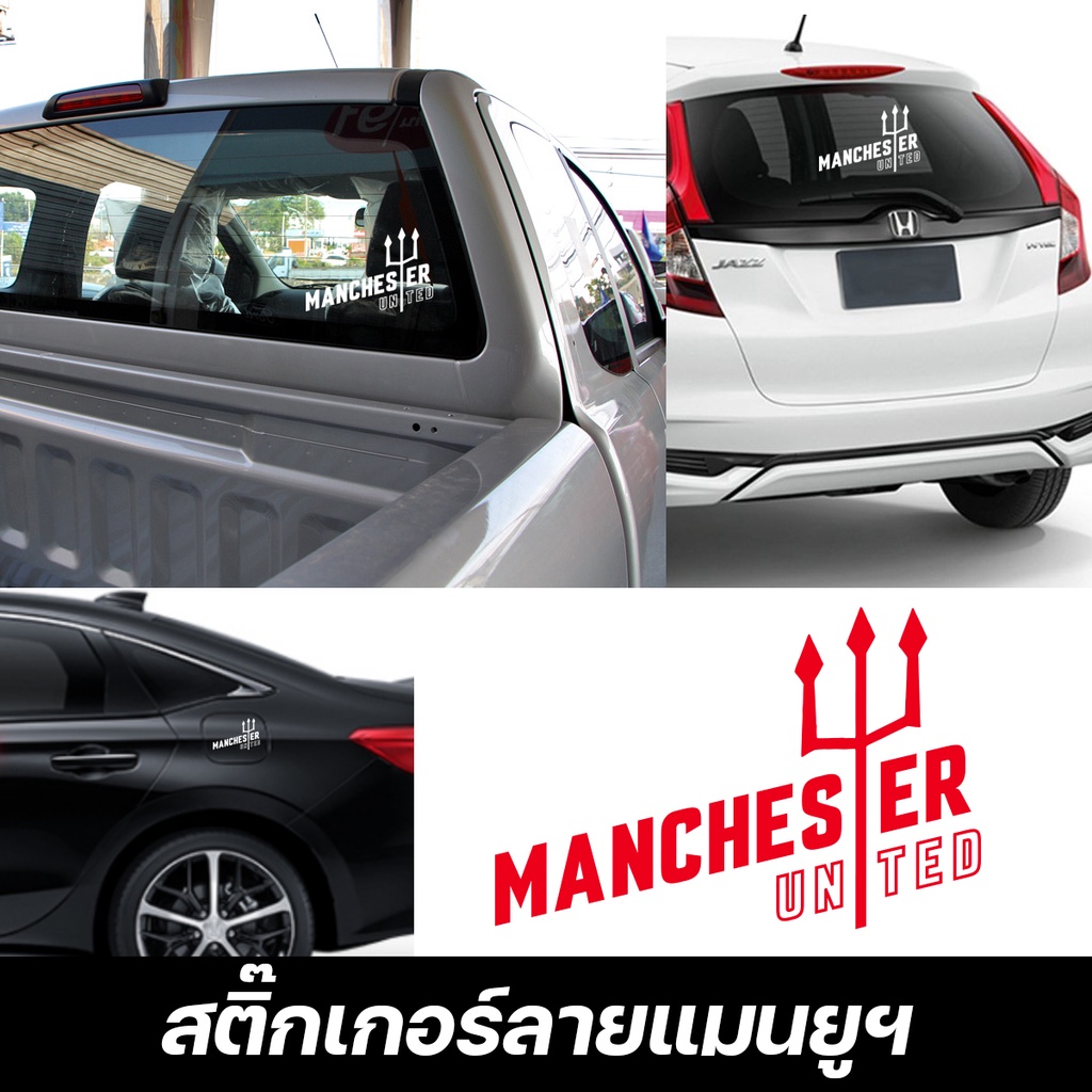 สติ๊กเกอร์ตัด แต่งรถ ทีม ฟุตบอลแมนยู PVC Car Sticker Decal Manchester united FC die-cu