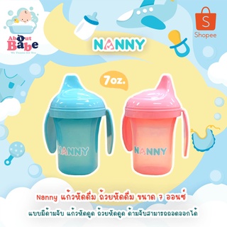 Nanny แก้วหัดดื่มสำหรับลูกน้อย แบบไม่มีหลอด ขนาด 7 ออนซ์ สีชมพู ฟ้า