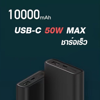 เหมาะสำหรับ Xiaomi 3 generation super flash charge 10000mah mAh power bank 50w ความจุขนาดใหญ่โทรศัพท์มือถือ