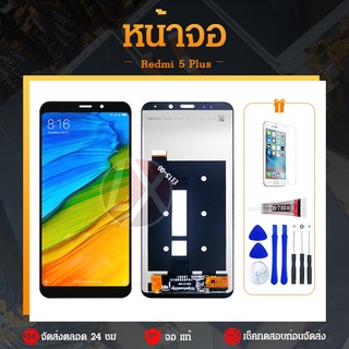 หน้าจอ LCD Xiaomi Redmi 5Plus(จอแสดงผลพร้อมทัชสกรีน)