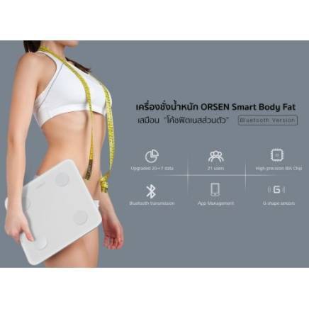 ❦◘Orsen by Eloop รุ่น A1 เครื่องชั่งน้ำหนักอัจฉริยะ Smart Body Fat Scale ที่ชั่งน้ำหนัก วัดมวลไขมัน มีจอแสดงผลแบบ LED