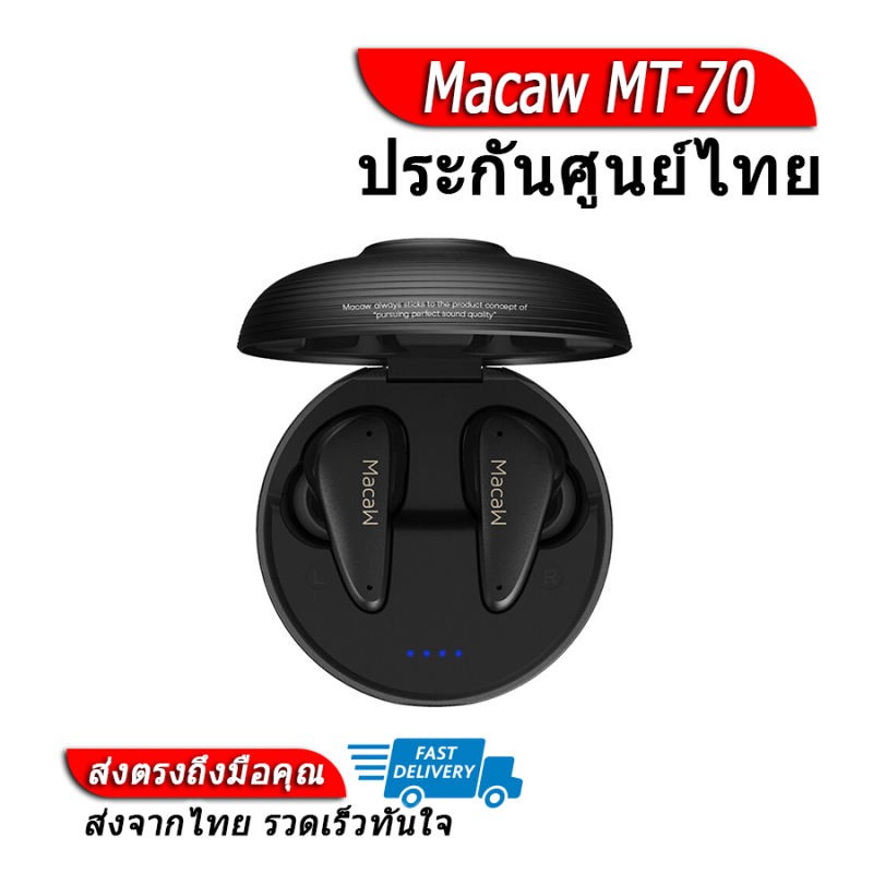 Macaw MT-70 หูฟังไร้สาย TWS ของแท้ ประกันศูนย์ไทย