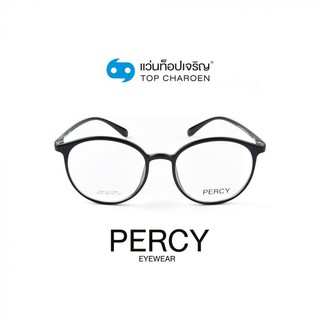 PERCY แว่นสายตาทรงหยดน้ำ 6814-C1 size 49 By ท็อปเจริญ