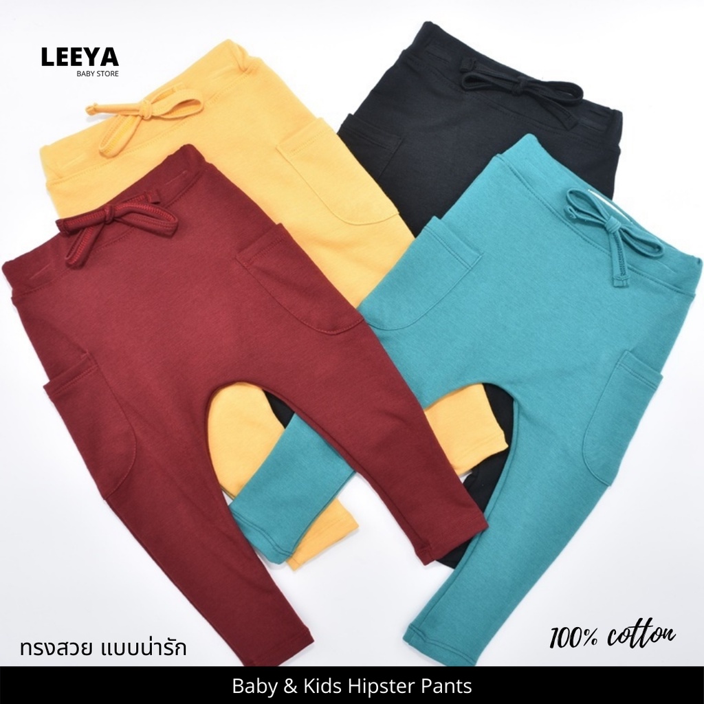 Leeya AP2 Hipster กางเกงขายาวเด็ก แต่งกระเป๋าข้าง (Long Pants Kid's) เสื้อผ้าเด็ก ขายาวเด็ก กางเกงเด็ก 100% cotton