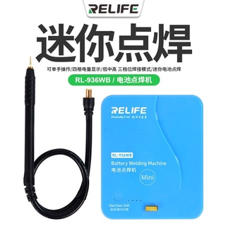 RELIFE RL-936WBแบบวัตไฟ Battery Welding Machineที่เอาไว้ช๊อตIC