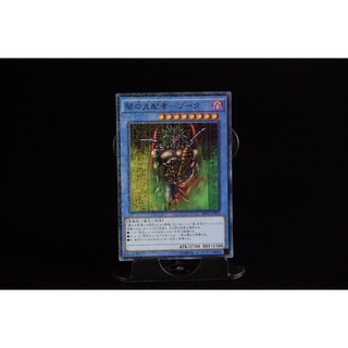 Konami YuGiOh Millennium Super Rare MP01-JP012 Dark Master - Zorc Japanese Card