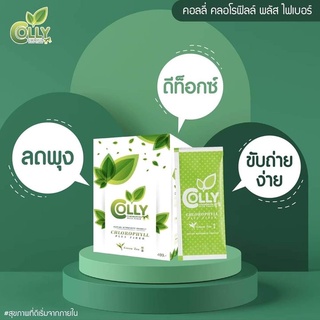 Colly Chlorophyll Plus Fiber คอลลี่ คลอโรฟิลล์ พลัส ไฟเบอร์ 1กล่อง15ซอง (exp 21/01/24)