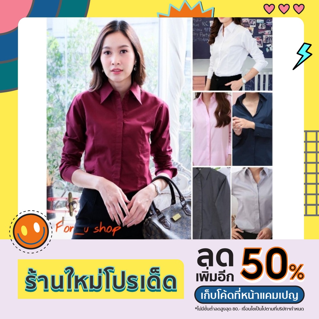 เสื้อเชิ้ตหญิงแขนยาว มี 21สี ไซส์อก 32-56 (โพสนี้ 12 สี ไซส์ M L XL XXL ...