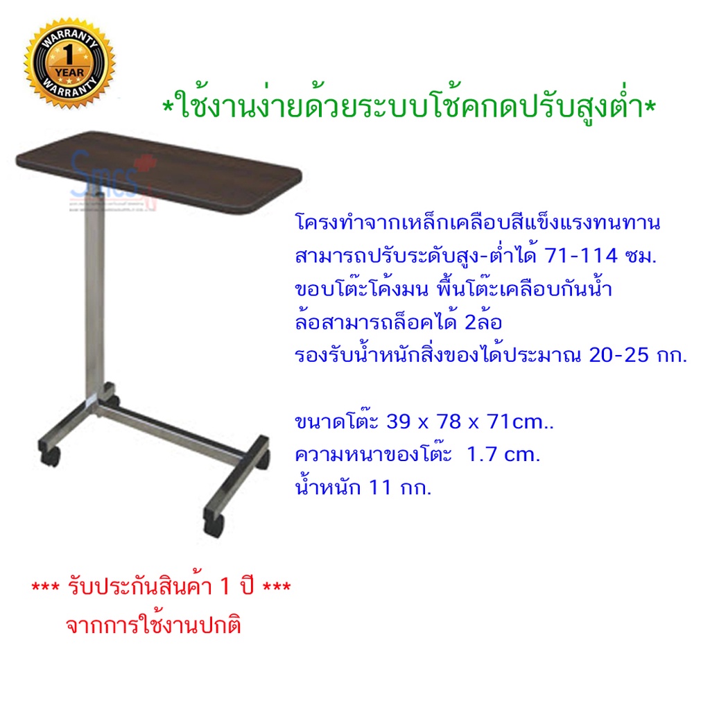 โต๊ะคร่อมเตียง Yuwell รุ่น YU610 ลายไม้สีโอ้คเข้ม Over Bed Table