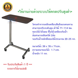 โต๊ะคร่อมเตียง Yuwell รุ่น YU610 ลายไม้สีโอ้คเข้ม Over Bed Table