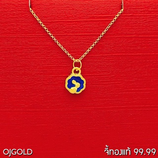 OJ GOLD จี้ทองแท้ 99.99% จี้กระต่าย สีน้ำเงิน  ลงยา พร้อมสร้อยคอเงินชุบทอง จี้ทอง จี้ทองแท้ ทองแท้