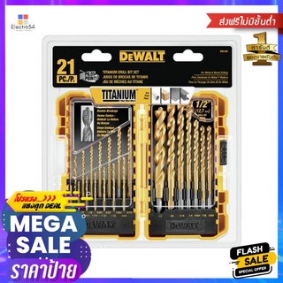 ดอกเจาะเหล็กไทเทเนียม DEWALT DE1361 21 ชิ้น/ชุดTITANIUM DRILL BIT DEWALT DW1361 21EA/SET