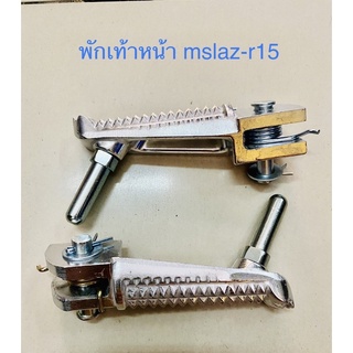 พักเท้าหน้า Mslaz r15 พร้อมอุปกรณ์