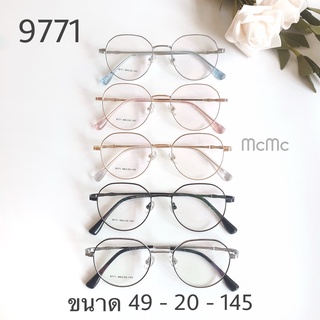 9771 กรอบแว่นตา Stainless งานอย่างดี แว่นตา ตัดแว่นตา (แถมกล่อง+ผ้าเช็ดเลนส์)