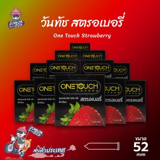 Onetouch Strawberry ถุงยางอนามัย วันทัช สตรอว์เบอร์รี่ ผิวเรียบ กลิ่นหอมหวาน ขนาด 52 mm. (12 กล่อง)