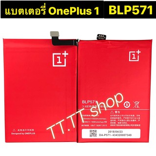 แบตเตอรี่ แท้ OnePlus 1 A0001 BLP571 3100mAh