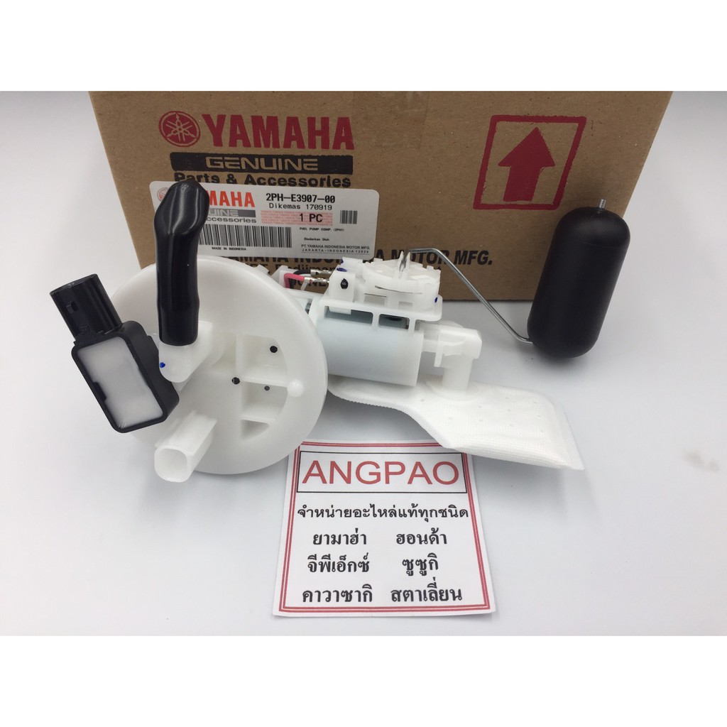 ปั๊มเชื้อเพลิง แท้ ยามาฮ่า ฟีโน่125(เว้นBS91-3)จีที125(เว้นB2H1-4)YAMAHA FINO125/GT125/ชุดปั้มน้ำมัน