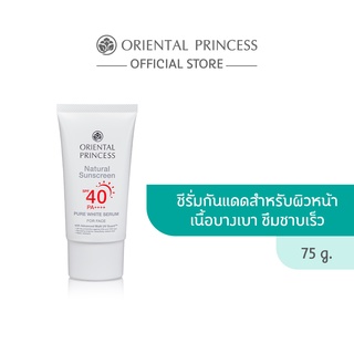 Oriental Princess Natural Sunscreen Pure White Serum For Face SPF 40 PA++++ 75 g.