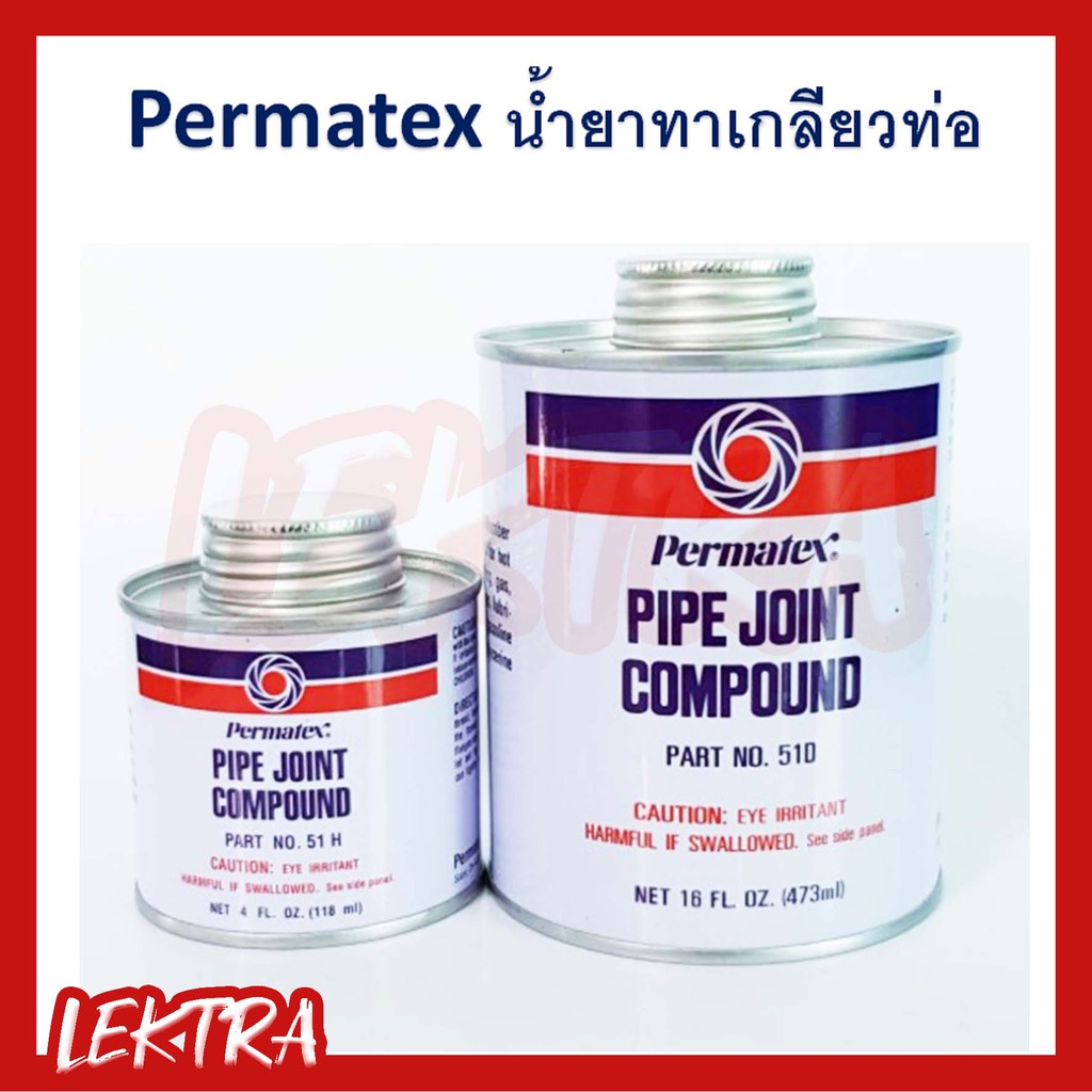 PERMATEX น้ำยาทาเกลียวท่อ PIPE JOINT COMPOUND ขนาด 118ml และ 473ml No.51H No.51D Shopee Thailand