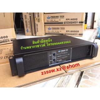 เพาเวอร์แอมป์ FP-14000 บริษัท PROEU TECH