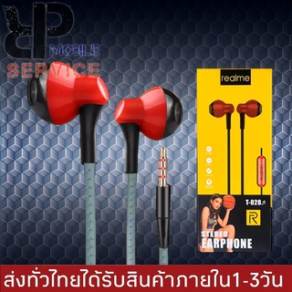 หูฟังเรียวมี Realme T-028 HD Sound Extra Bass ของแท้ เสียงดี ช่องเสียบแบบ 3.5 mm Jack ใหม่ล่าสุด รับประกัน1ปี