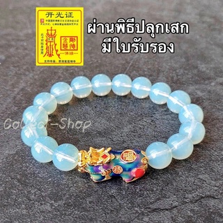 Collect-Shop กำไลหิน มูนสโตน ปี่เซียะ โชคลาภเงินทอง ความรัก ความร่มเย็น รางรื่น