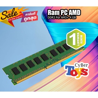 โปรโมชั่น Ram XINGYUNXING 4GB PC3-1600 (161517DSU) ใช้กับ AMD (เฉพาะบอร์ด AM3+) ของใหม่มีประกันร้าน 1 เดือน