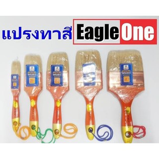 แปรงทาสี ขนสัตว์แท้ 100% ตรา EagleOne รุ่นXXX *ของแท้ 100%* ราคา/1อัน