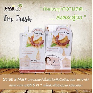 ✤Nami I’m Fresh Jeju Vitamin C/ Tamarind Whitening Scrub/ Aloe-Lemon 30g.นามิ3 สูตร นามิส้ม/นามิวาน/นามิมะขาม.