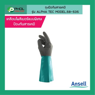 ถุงมือกันสารเคมี ANSELL รุ่น ALPHA TEC MODEL.58-535