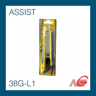 มีดคัตเตอร์ ASSIST 18 cm. รุ่น 38G-L1