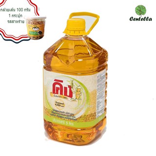 KING RICE BRAN OIL. GAL. 5 LITRE. Free Banana family Banana snack seaweed flavor 100 g.