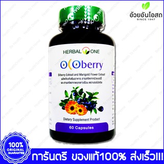 Ocoberry โอโคเบอร์รี่ Herbal One 60 Cap. X 1 Bottle